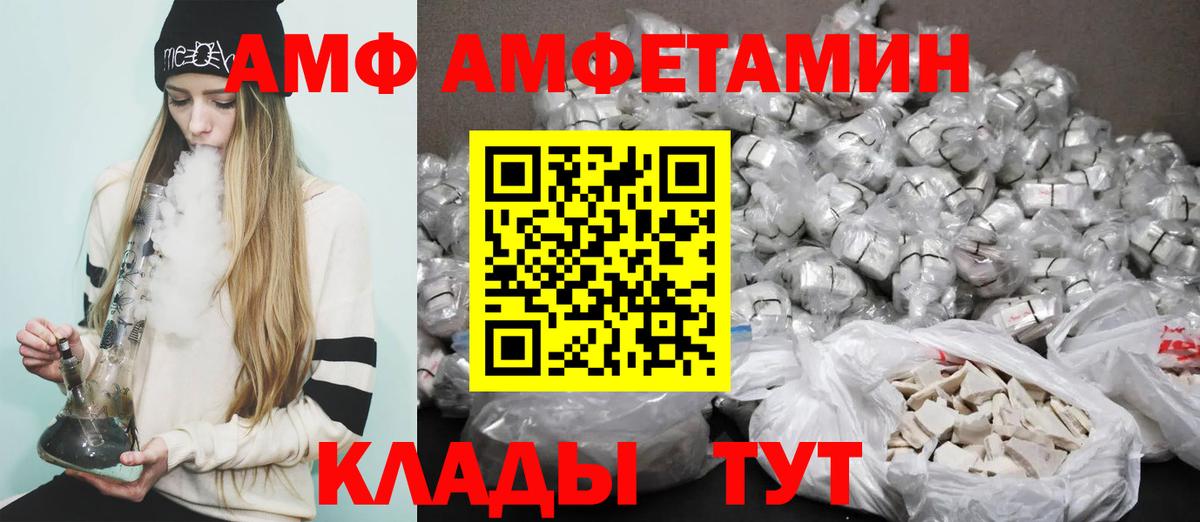 Amphetamine Premium  Вход с VPN  АМФ  Елизово 