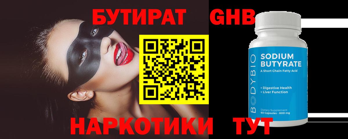Елизово  БУТИРАТ буратино  Вход с VPN 