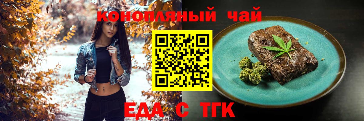 Печенье с ТГК конопля  Вход с VPN  Елизово 