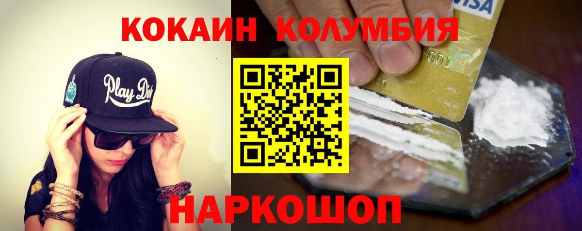 Елизово  КОКАИН Перу  Вход с VPN 