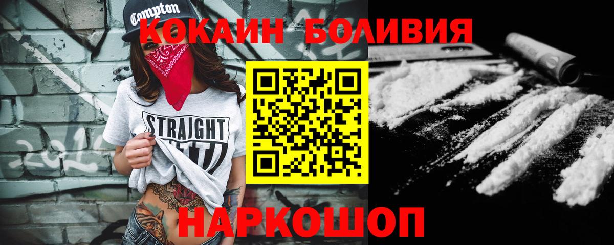 Кокаин FishScale Елизово