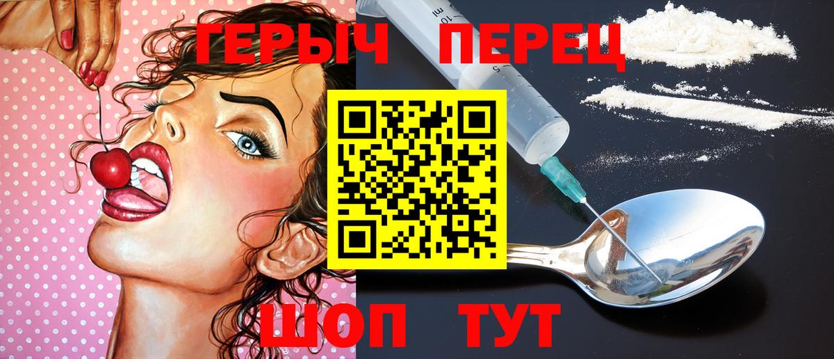 Героин Афган  ГЕРОИН  Елизово  Вход с VPN 