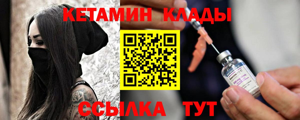Елизово  omg ссылка  Вход с VPN  Кетамин VHQ  КЕТАМИН VHQ 