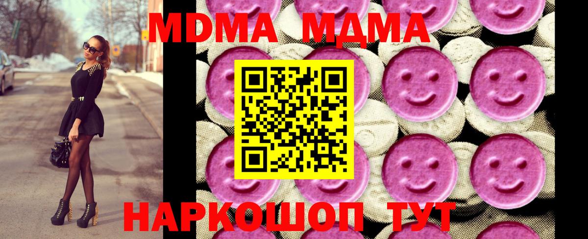 Елизово  MDMA crystal  МДМА  Вход с VPN  МДМА Molly 