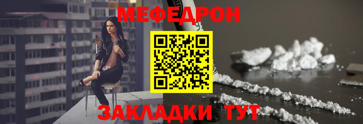 Меф МЯУ МЯУ   Гашиш  COCAIN  Елизово  Каннабис  Вход с VPN 