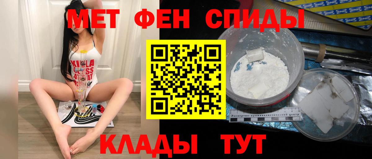 Первитин пудра  Вход с VPN  Елизово 