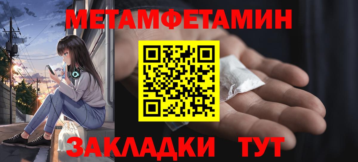 Первитин мет Елизово