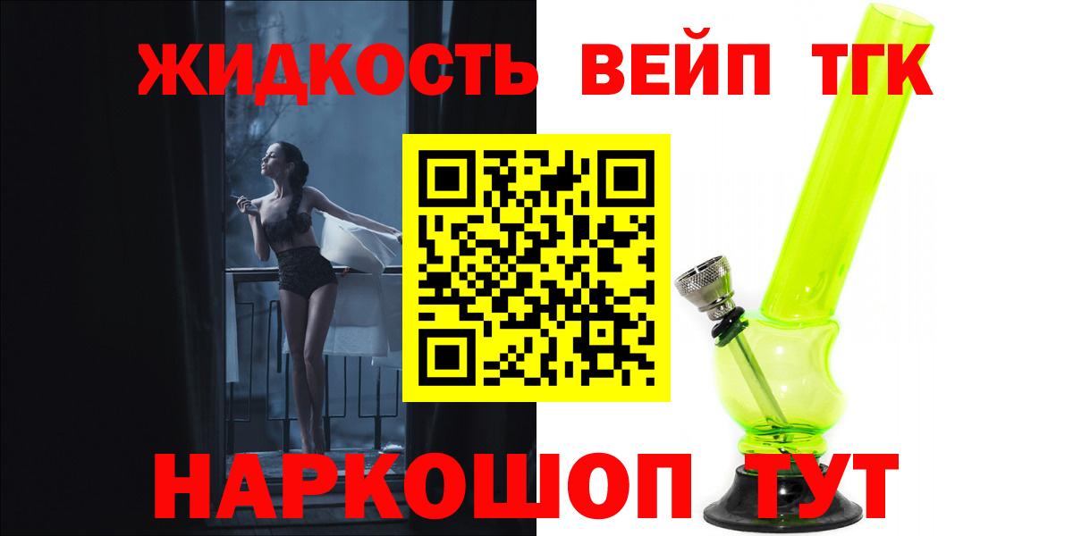 сколько стоит  Вход с VPN  Елизово  ТГК вейп с тгк 
